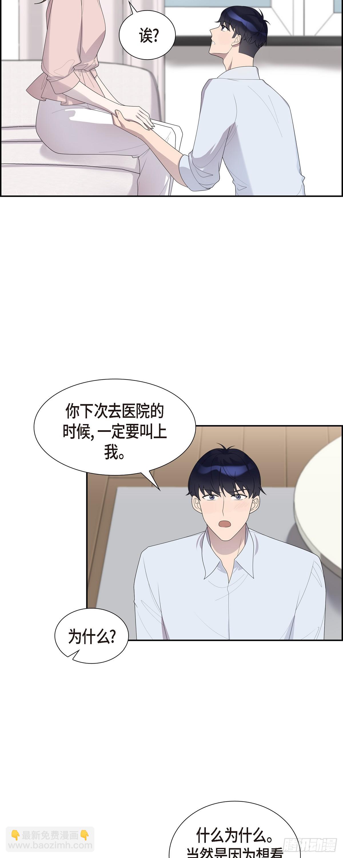 29 果然无可挑剔-第30话