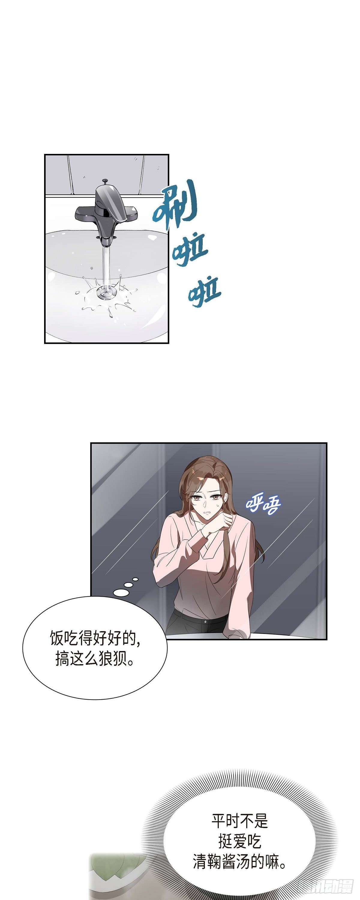 03.胃不舒服-第4话