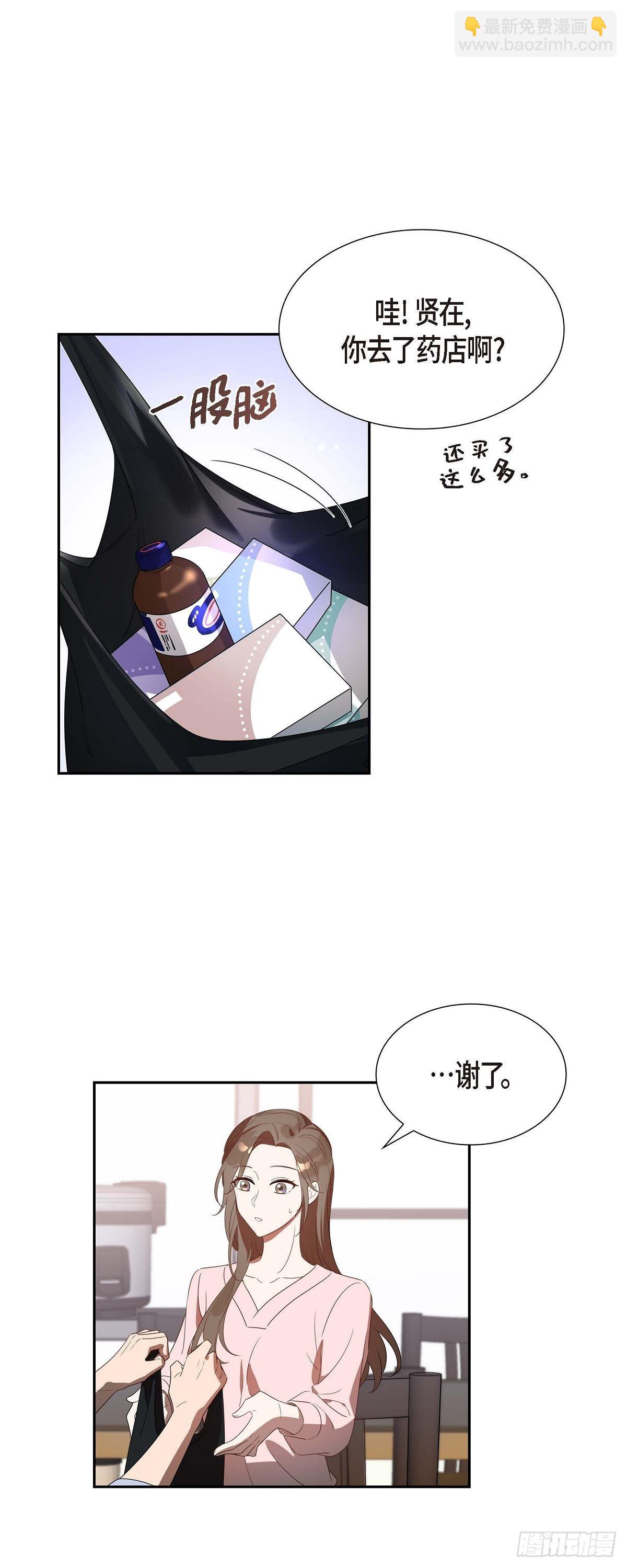 03.胃不舒服-第4话