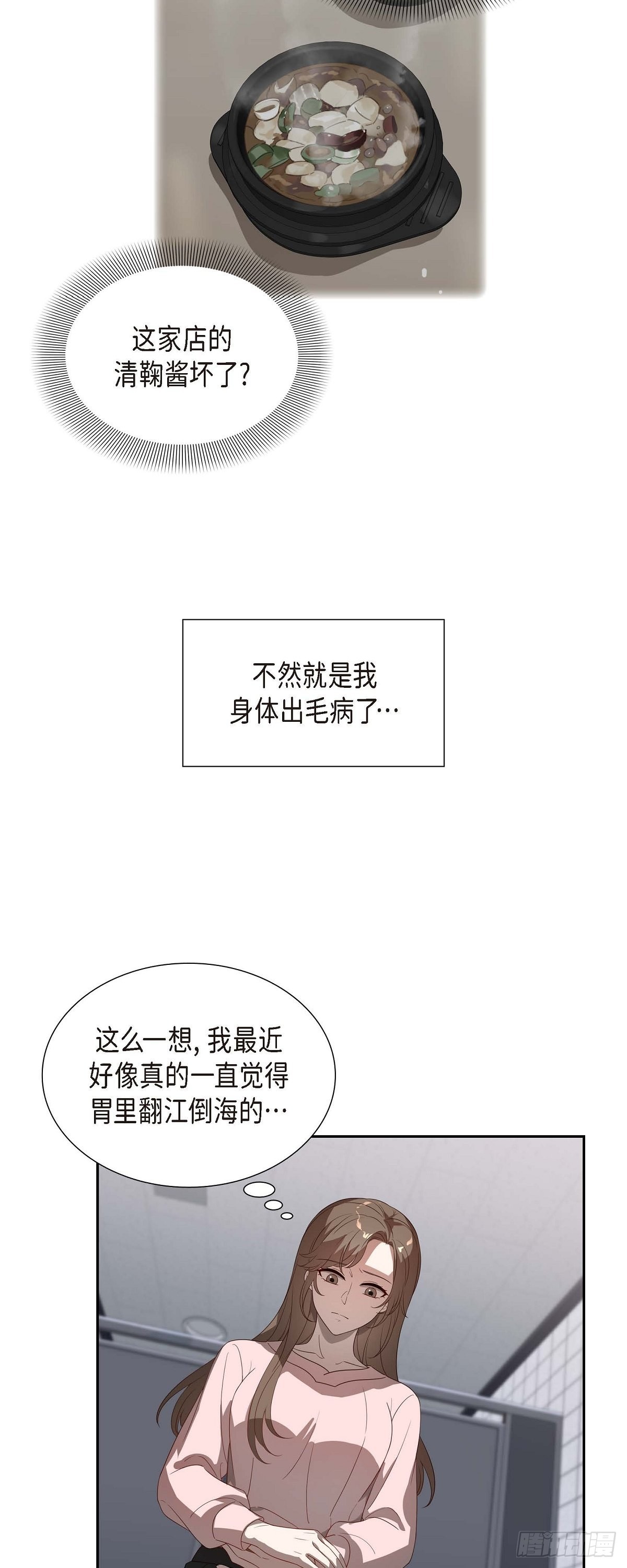 03.胃不舒服-第4话