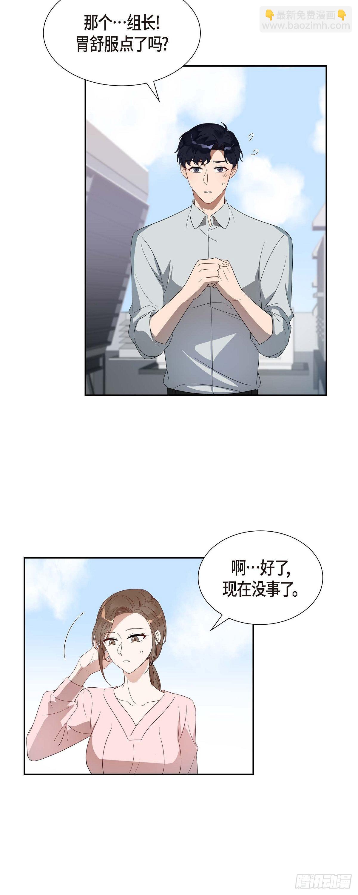 03.胃不舒服-第4话
