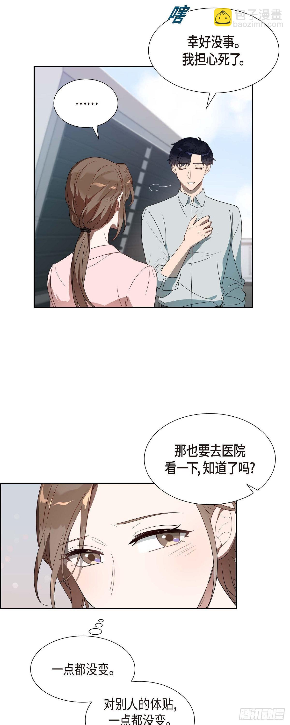 03.胃不舒服-第4话