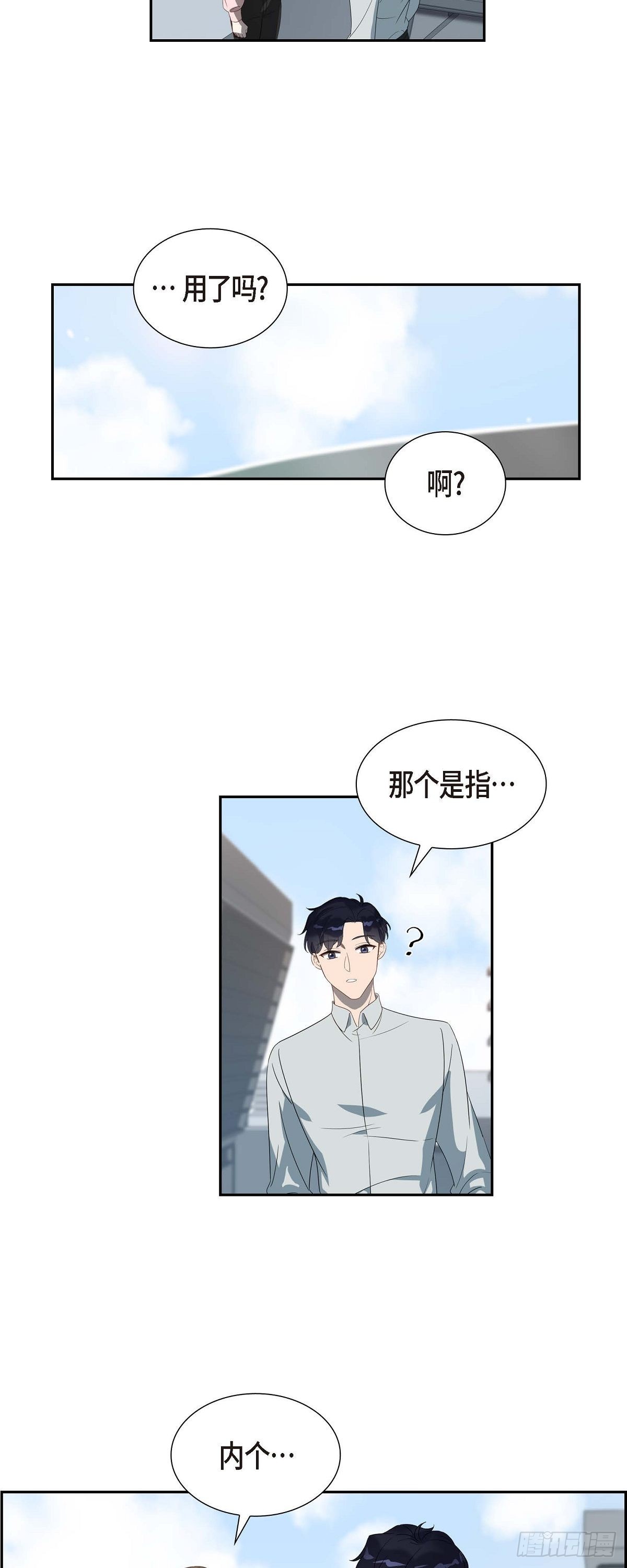 03.胃不舒服-第4话