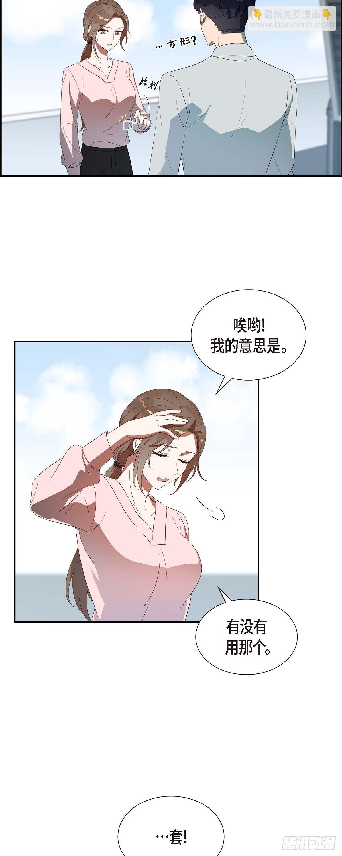 03.胃不舒服-第4话