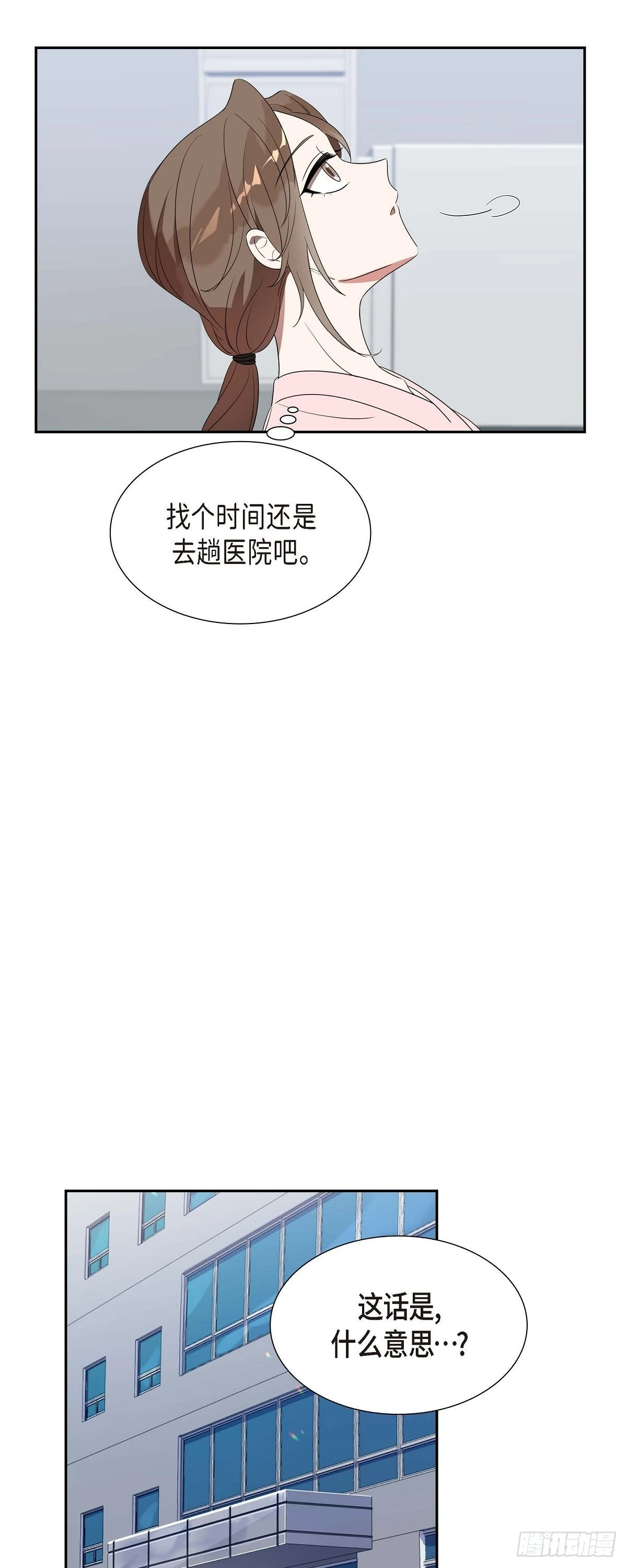 03.胃不舒服-第4话