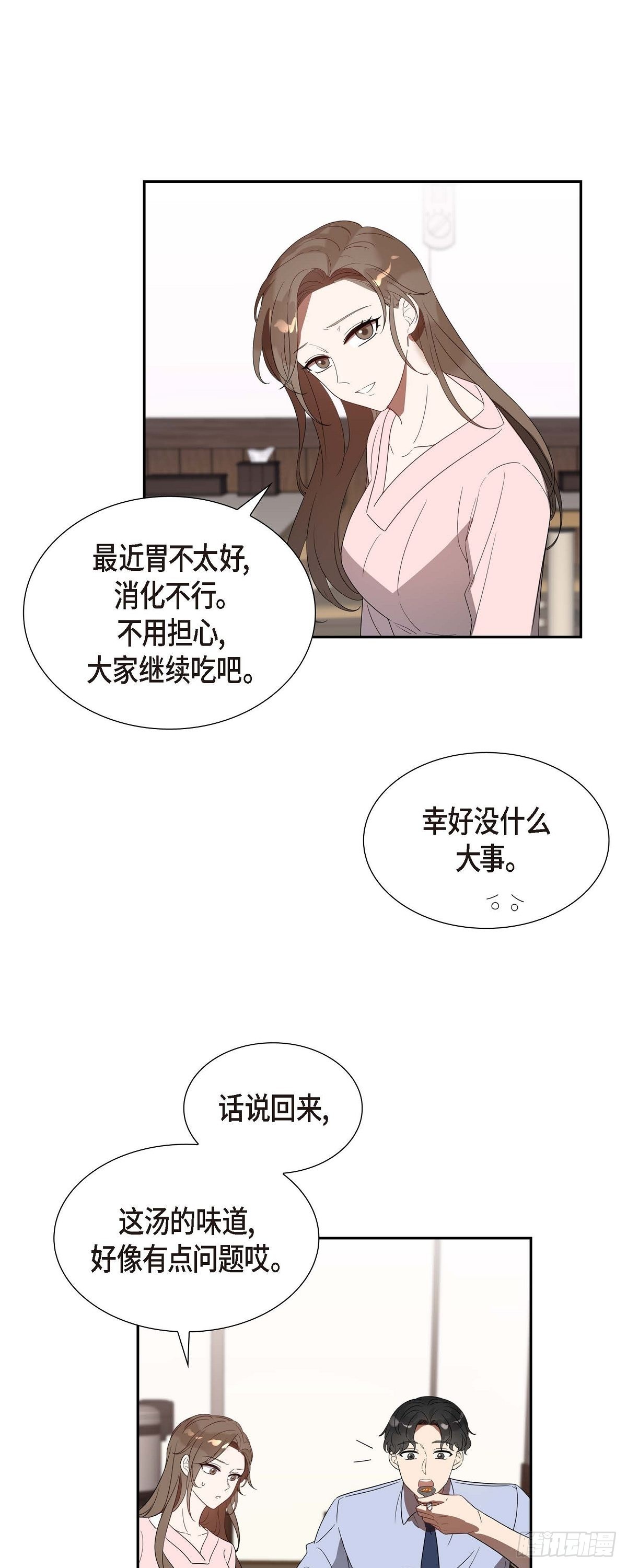 03.胃不舒服-第4话