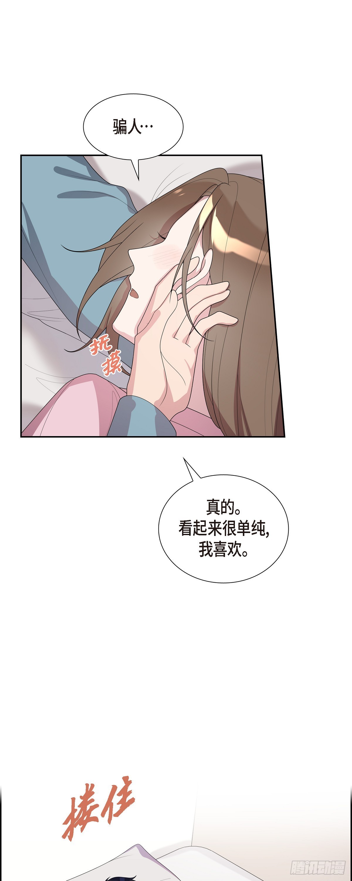 31 心情特别好-第32话