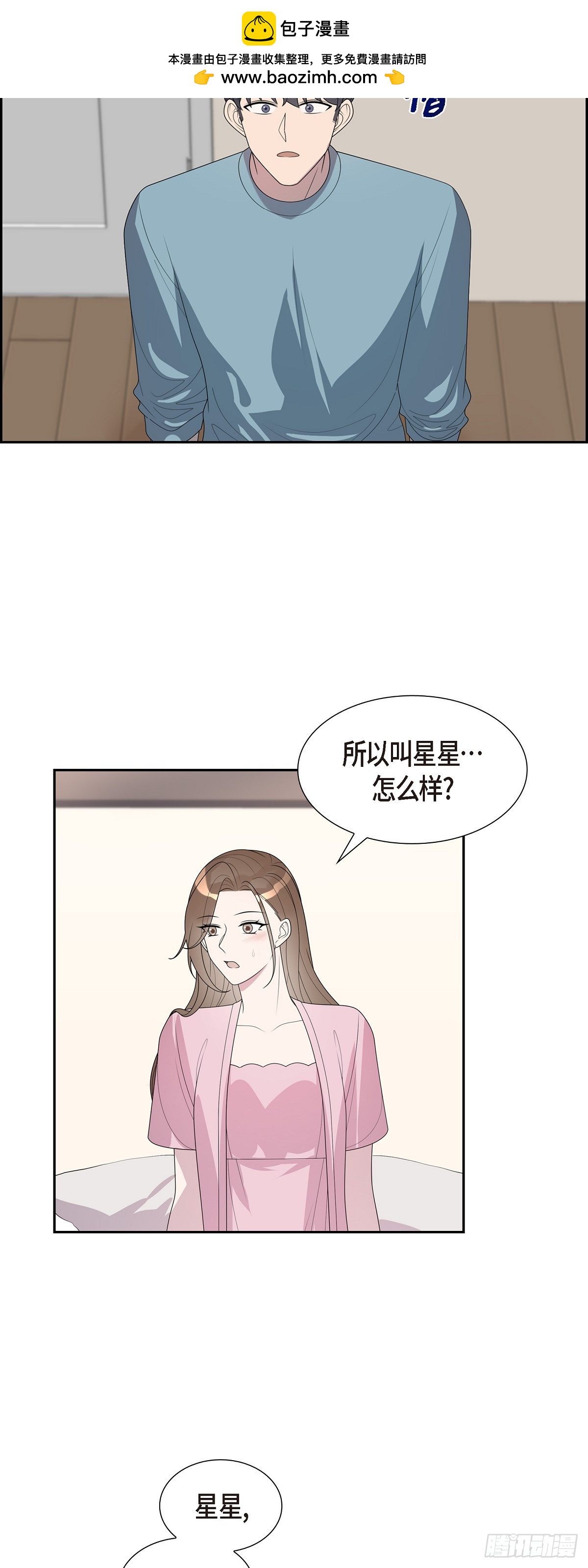 31 心情特别好-第32话