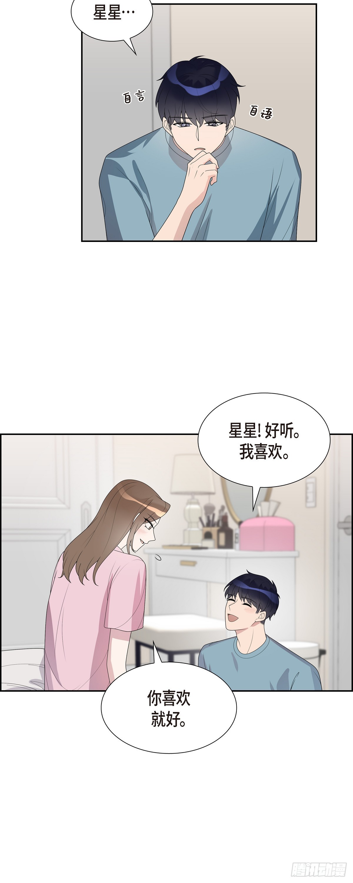31 心情特别好-第32话