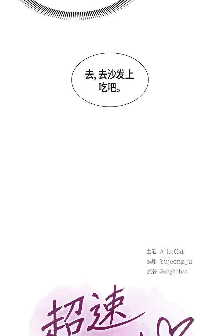 34 好不自在(1/2)-第34话