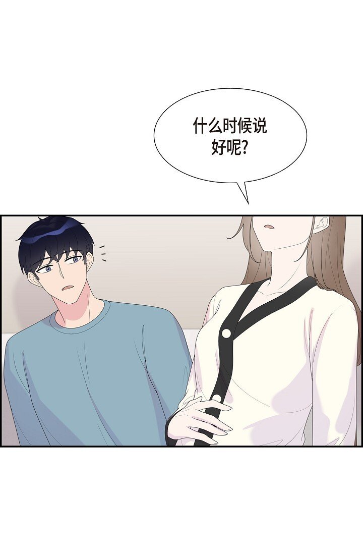 34 好不自在(1/2)-第34话