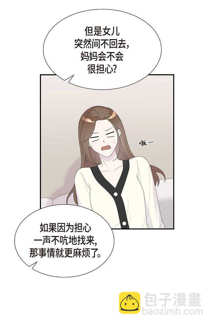 34 好不自在(1/2)-第34话