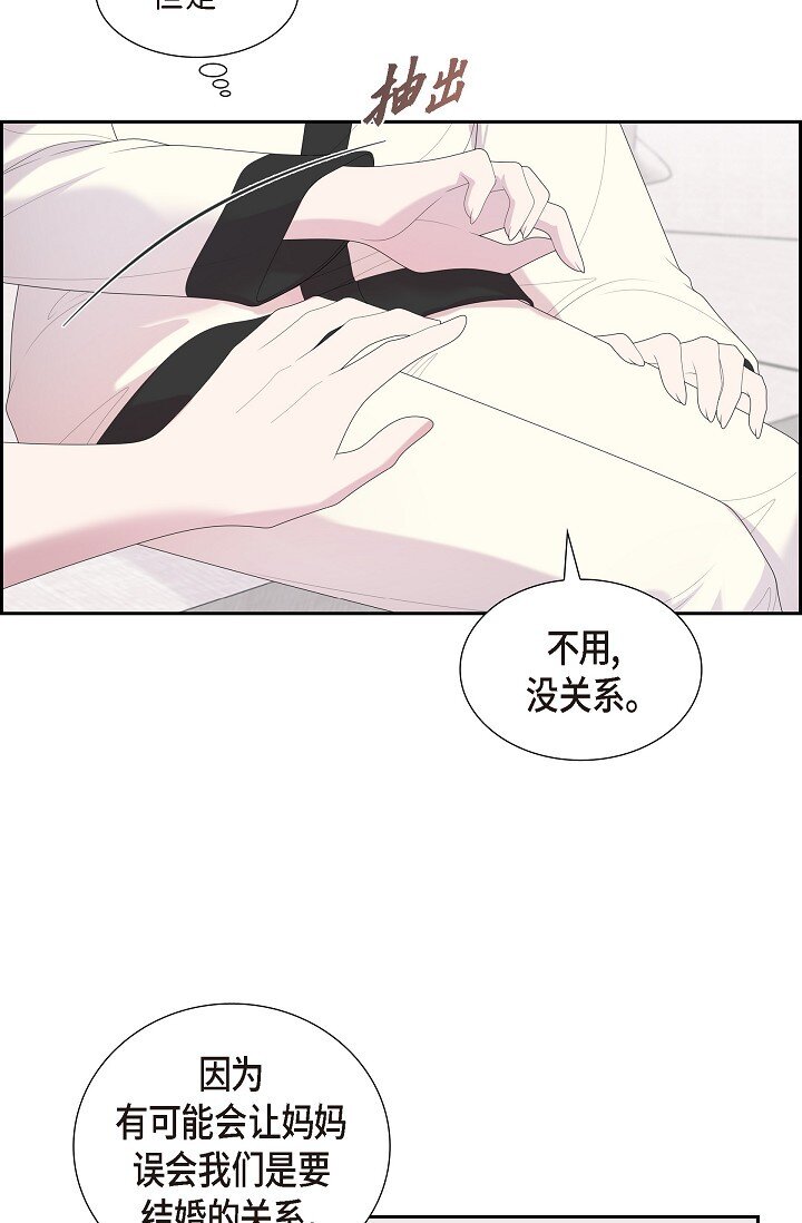 34 好不自在(1/2)-第34话