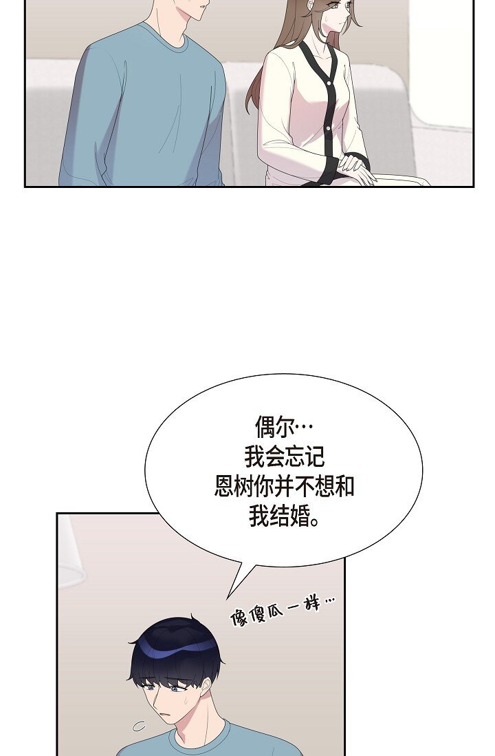 34 好不自在(1/2)-第34话