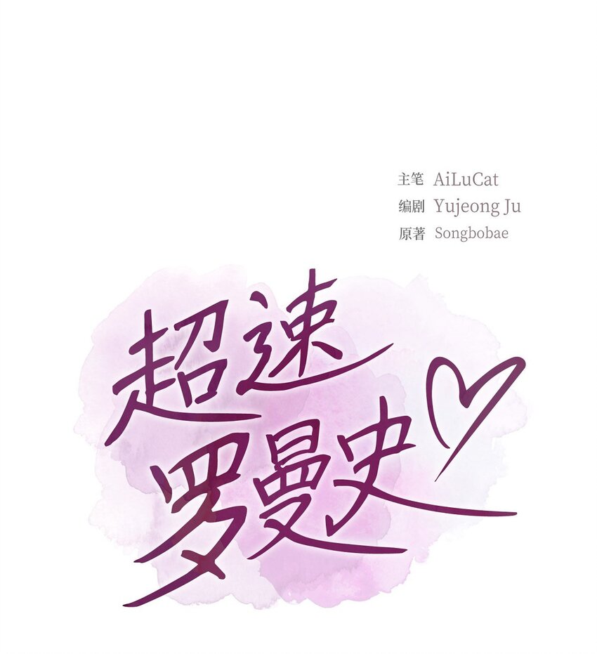 36 我是有主的人了(1/2)-第36话