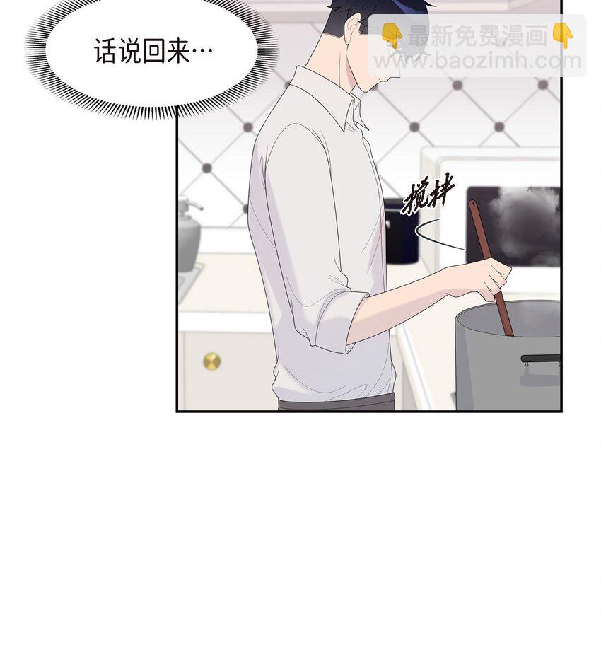 36 我是有主的人了(1/2)-第36话