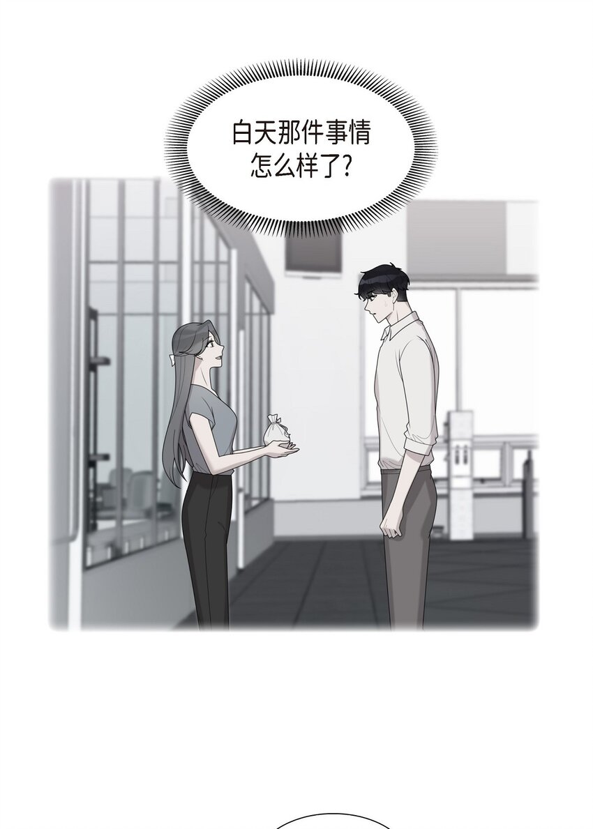 36 我是有主的人了(1/2)-第36话