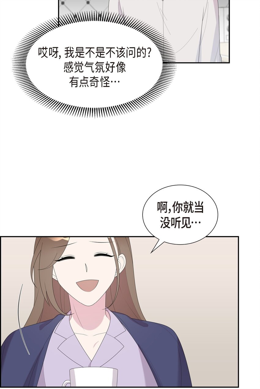 36 我是有主的人了(1/2)-第36话