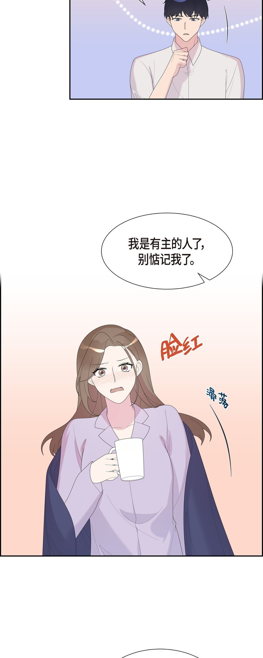 36 我是有主的人了(1/2)-第36话