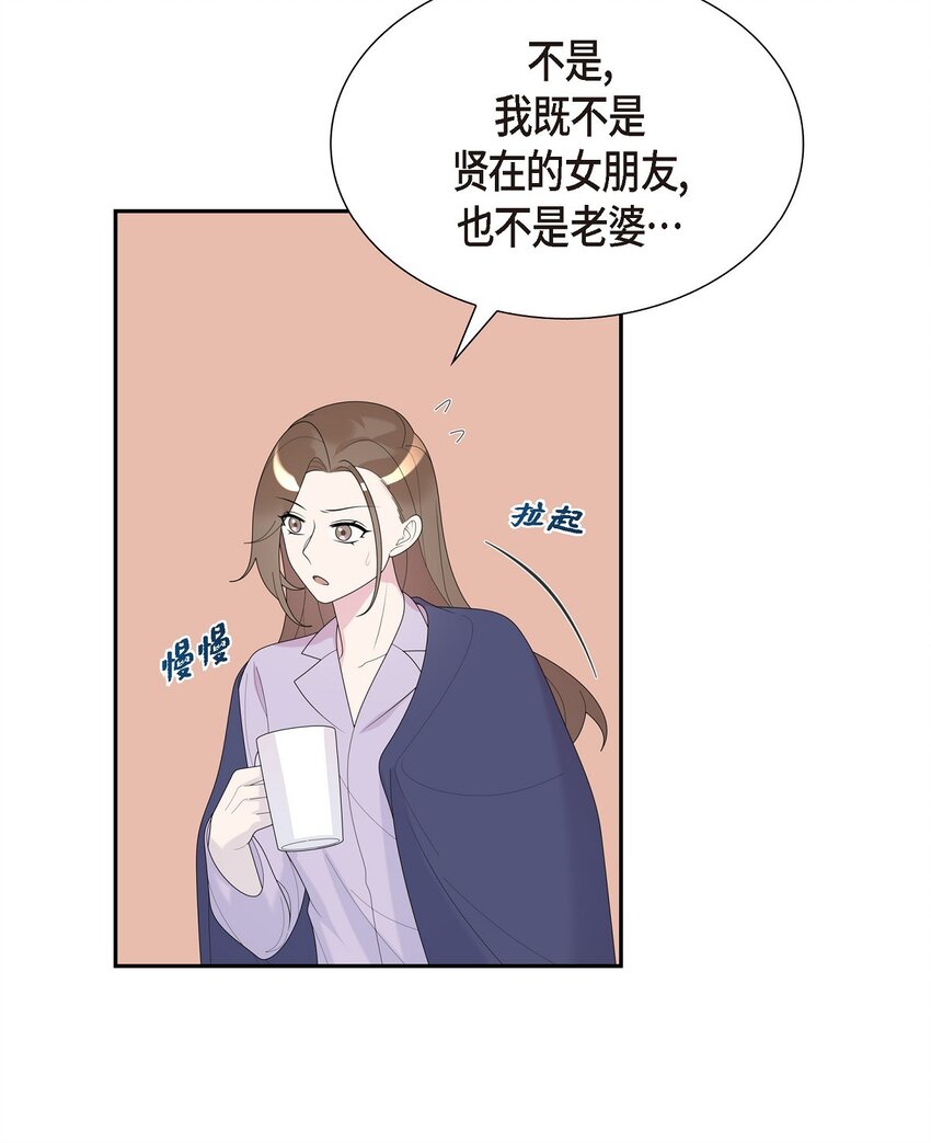 36 我是有主的人了(1/2)-第36话