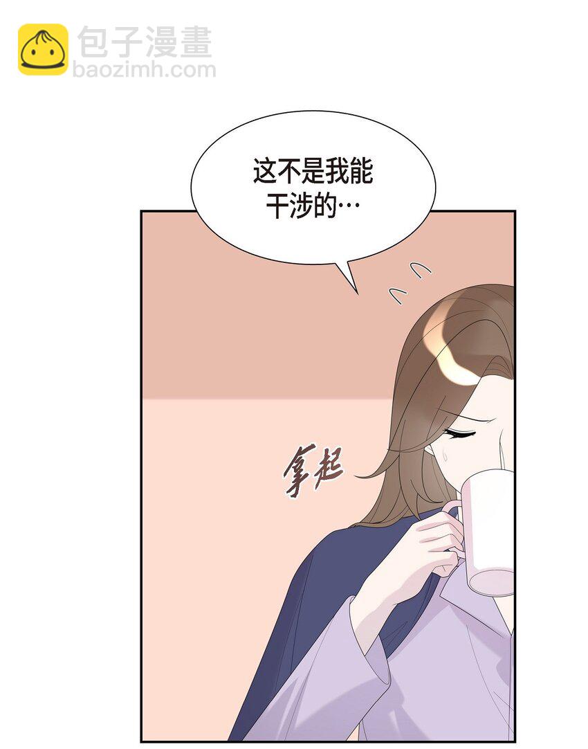 36 我是有主的人了(1/2)-第36话
