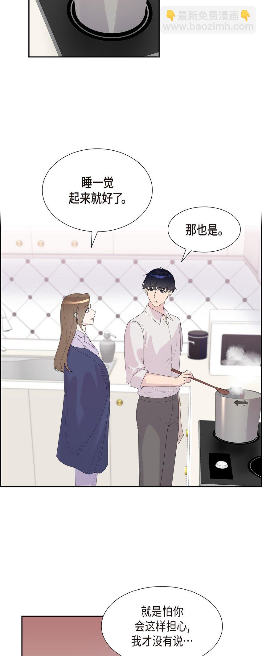36 我是有主的人了(1/2)-第36话