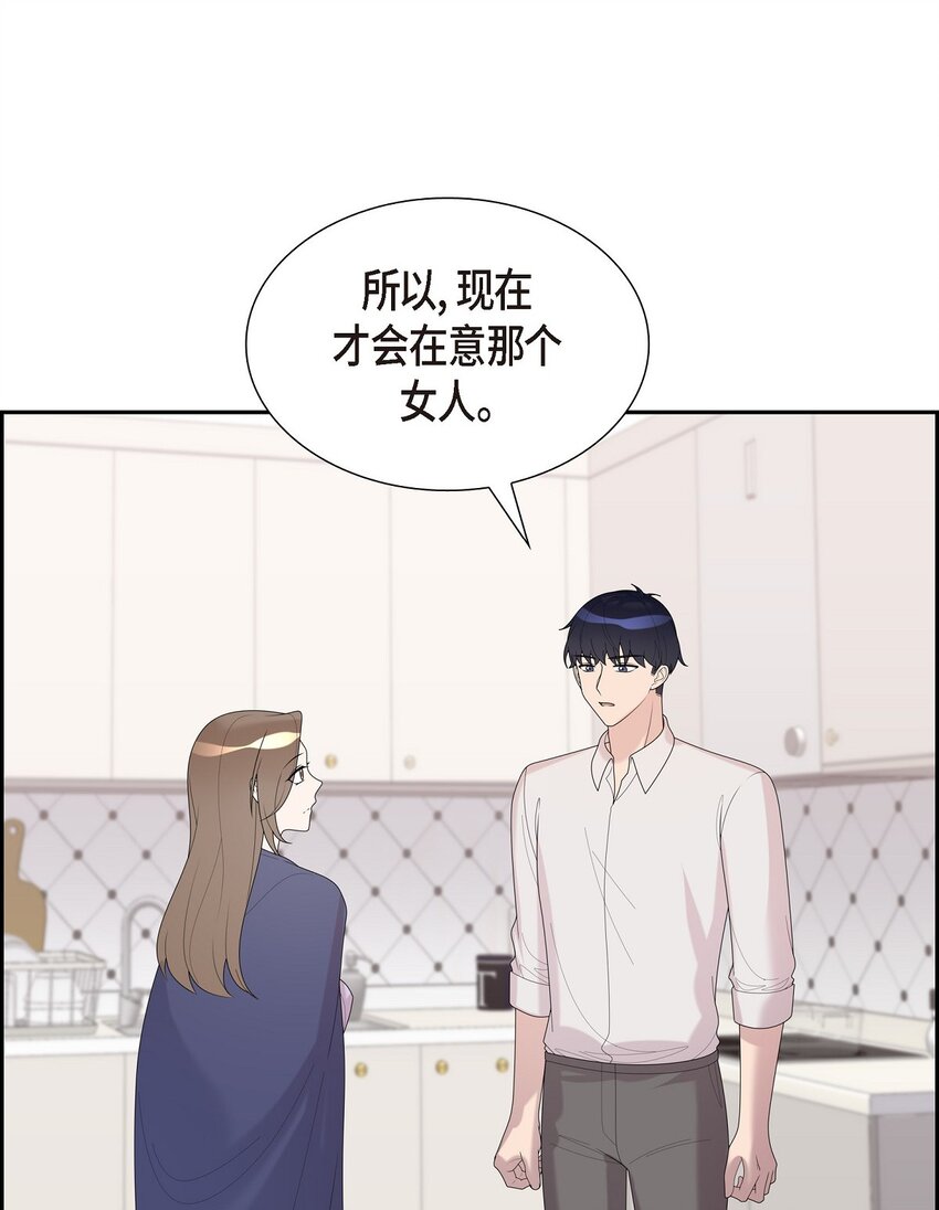 36 我是有主的人了(1/2)-第36话