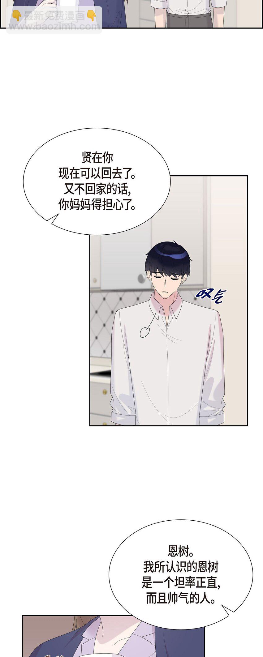 36 我是有主的人了(1/2)-第36话