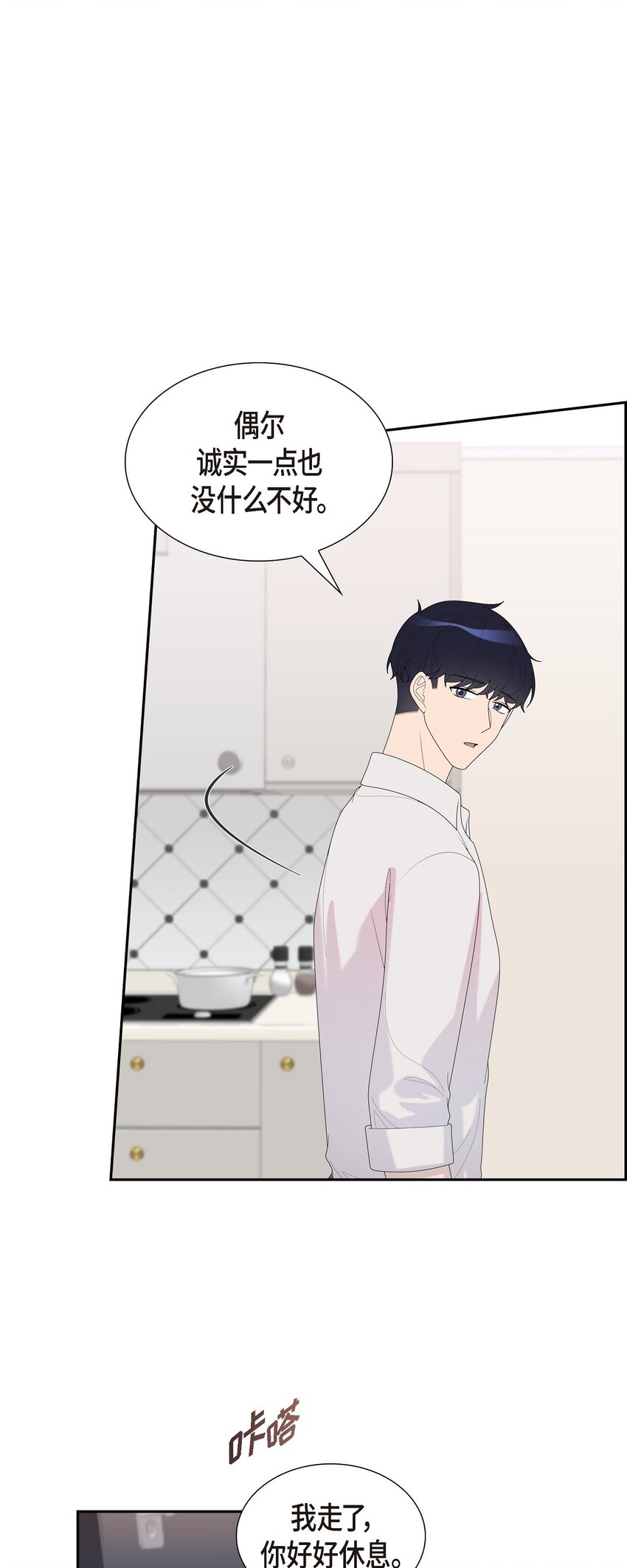 36 我是有主的人了(1/2)-第36话