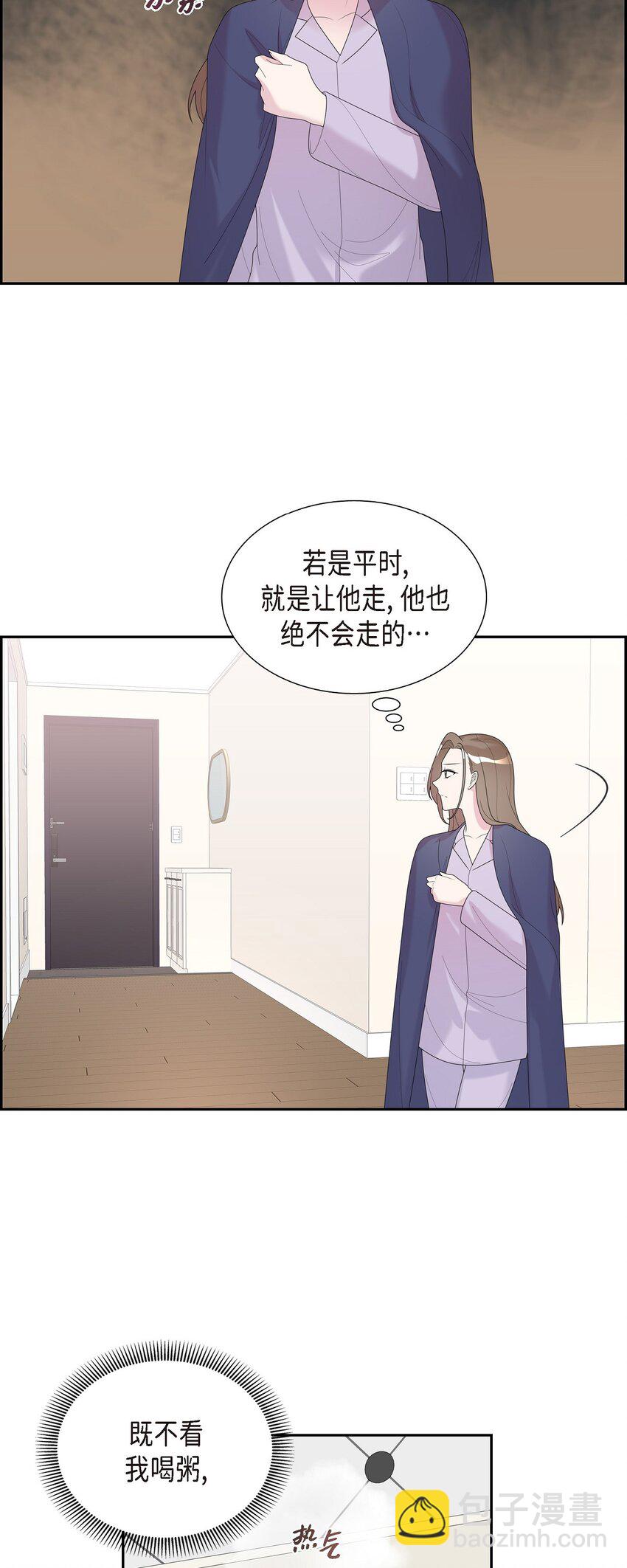 36 我是有主的人了(1/2)-第36话