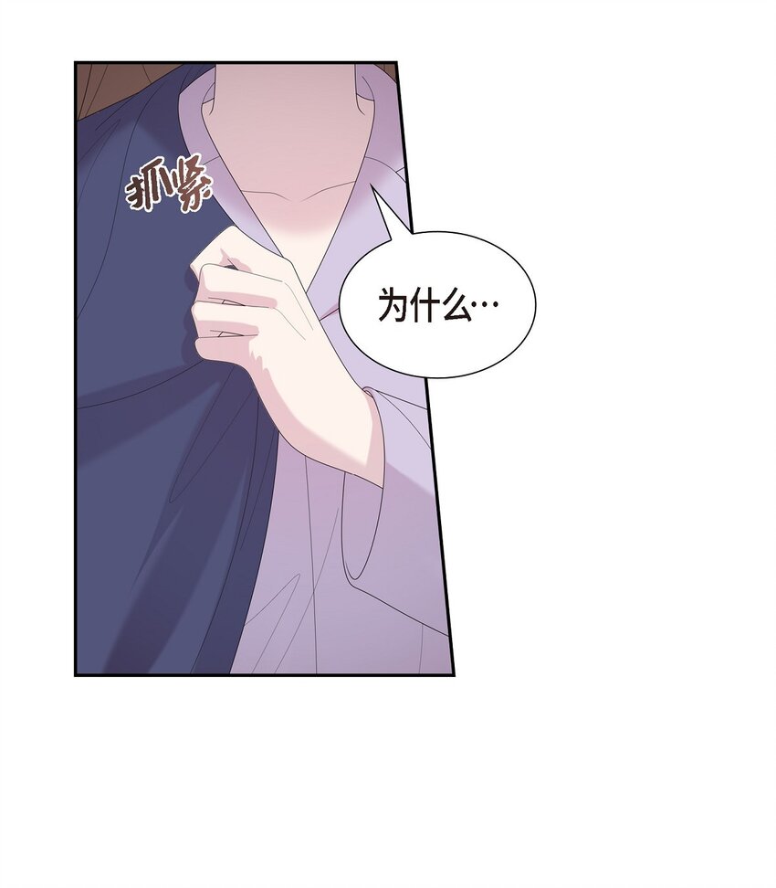 36 我是有主的人了(1/2)-第36话