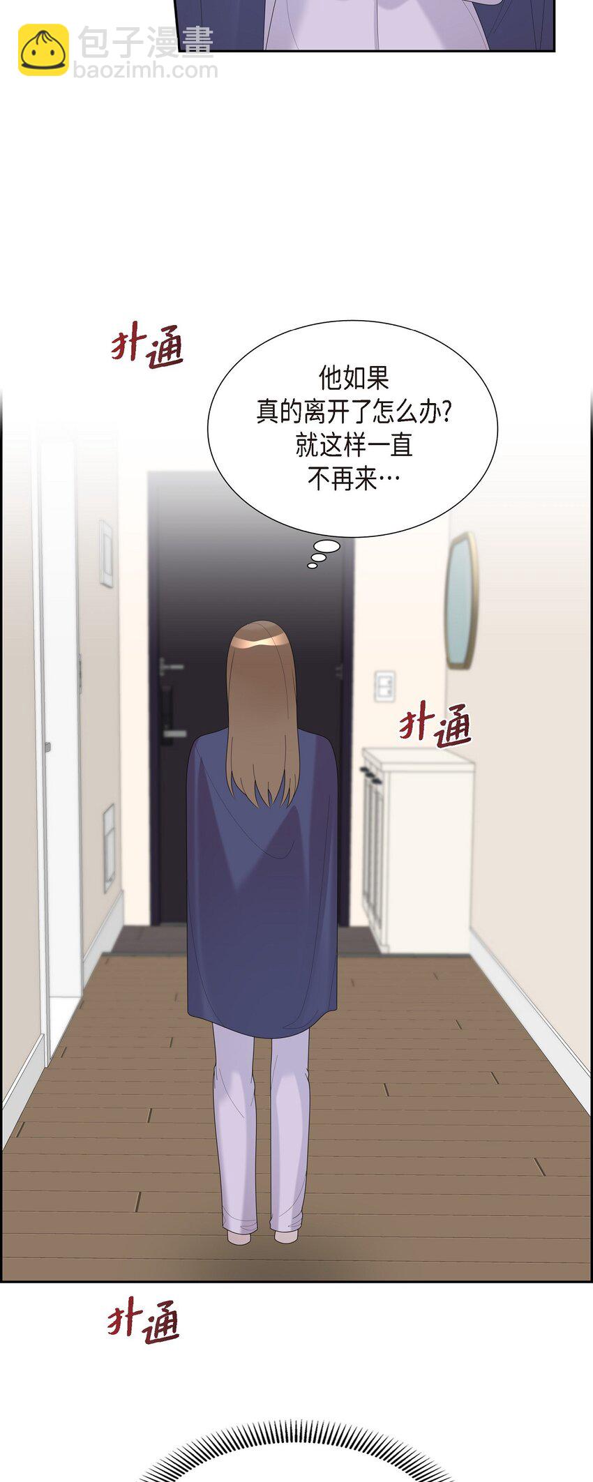 36 我是有主的人了(1/2)-第36话
