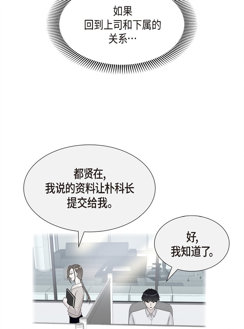 36 我是有主的人了(1/2)-第36话