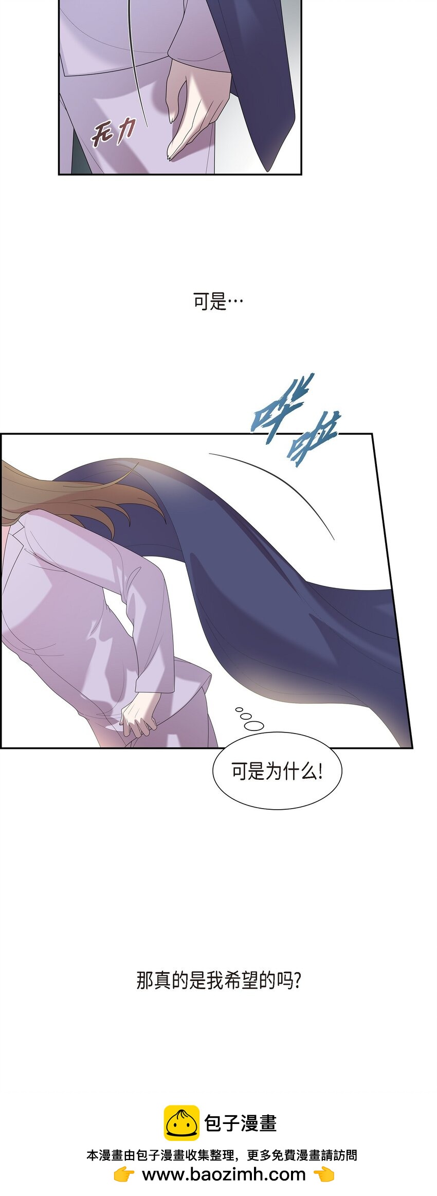 36 我是有主的人了(1/2)-第36话