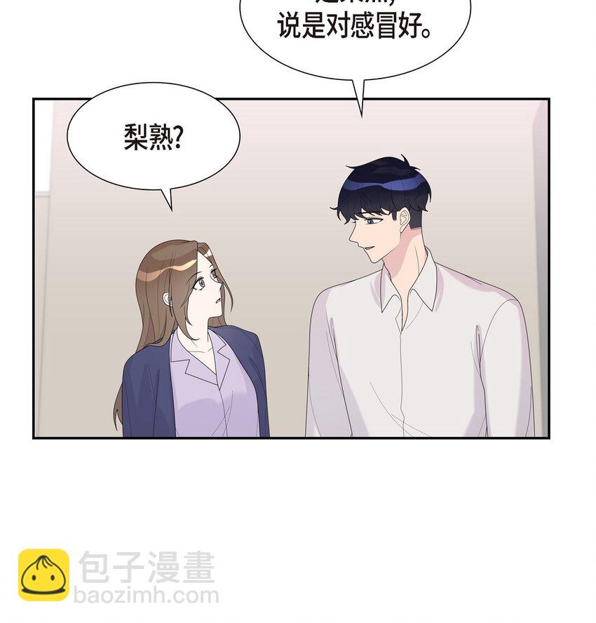 36 我是有主的人了(1/2)-第36话