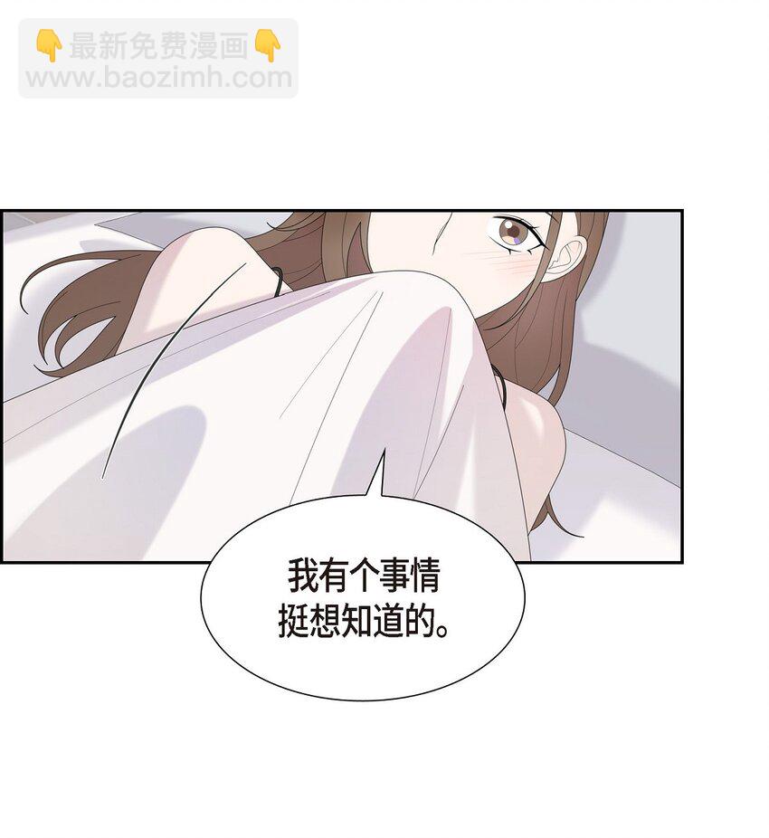 38 你嫁给我吧(1/2)-第38话