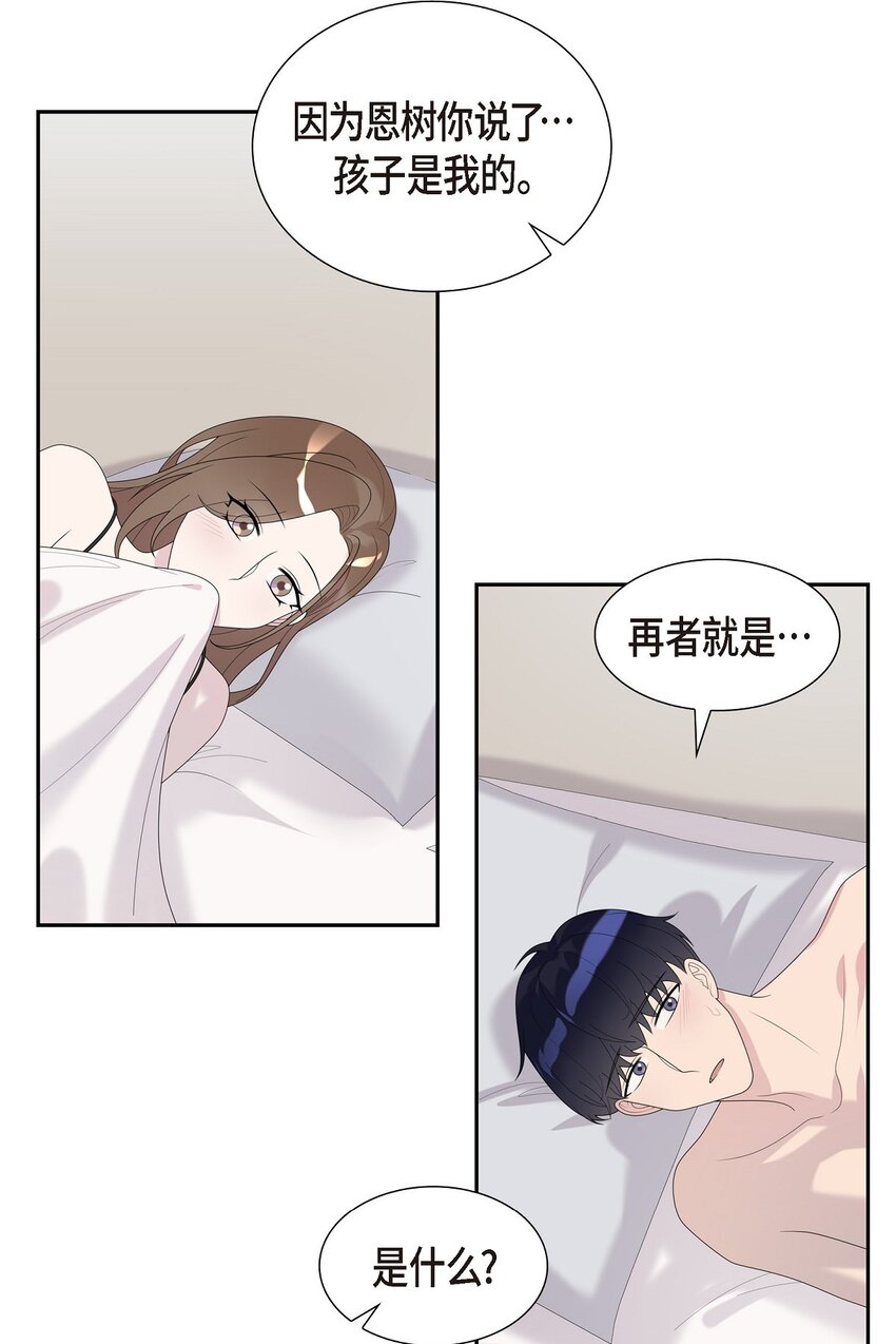 38 你嫁给我吧(1/2)-第38话
