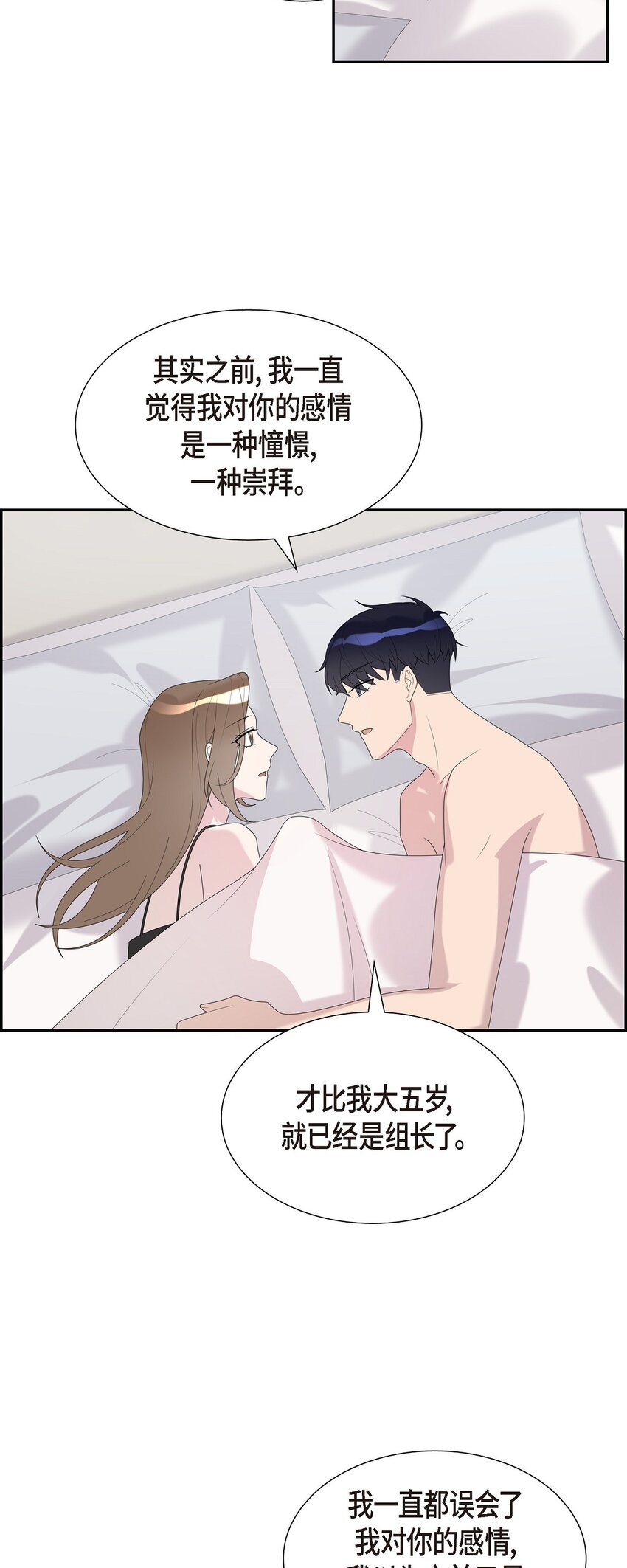 38 你嫁给我吧(1/2)-第38话