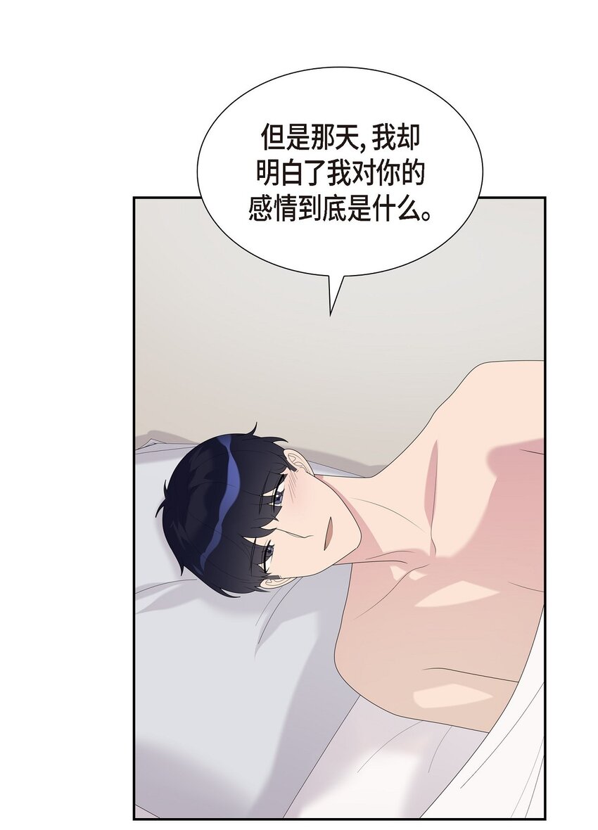 38 你嫁给我吧(1/2)-第38话