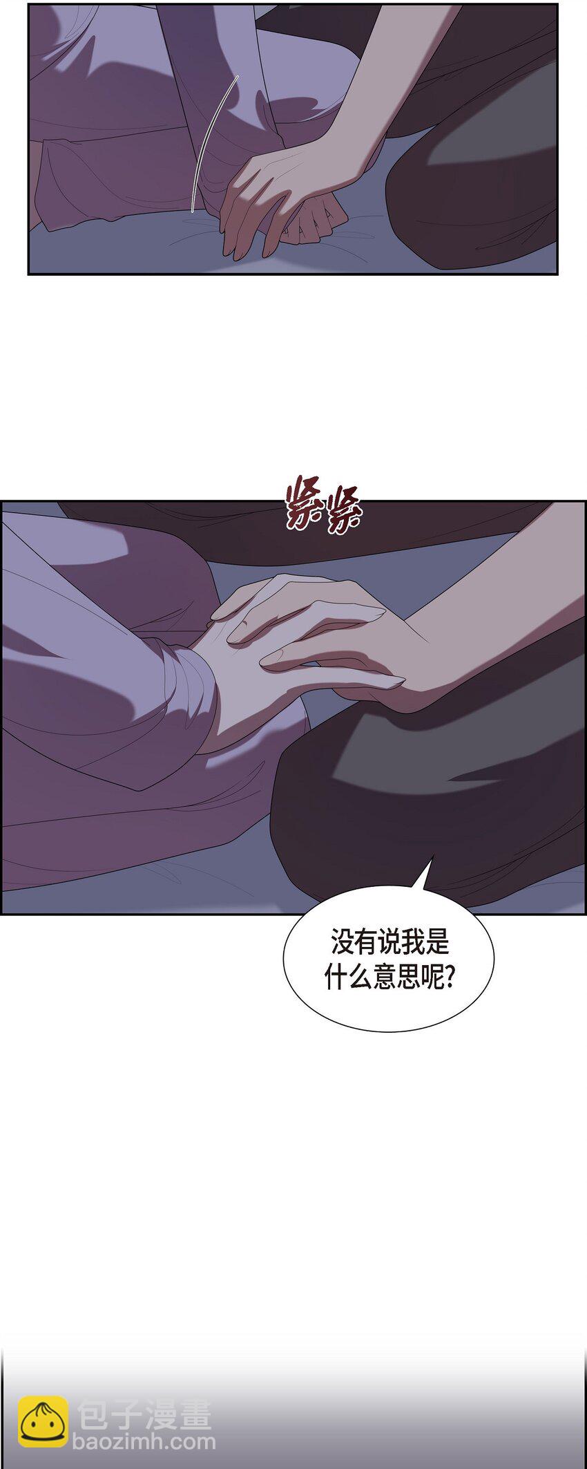 38 你嫁给我吧(1/2)-第38话
