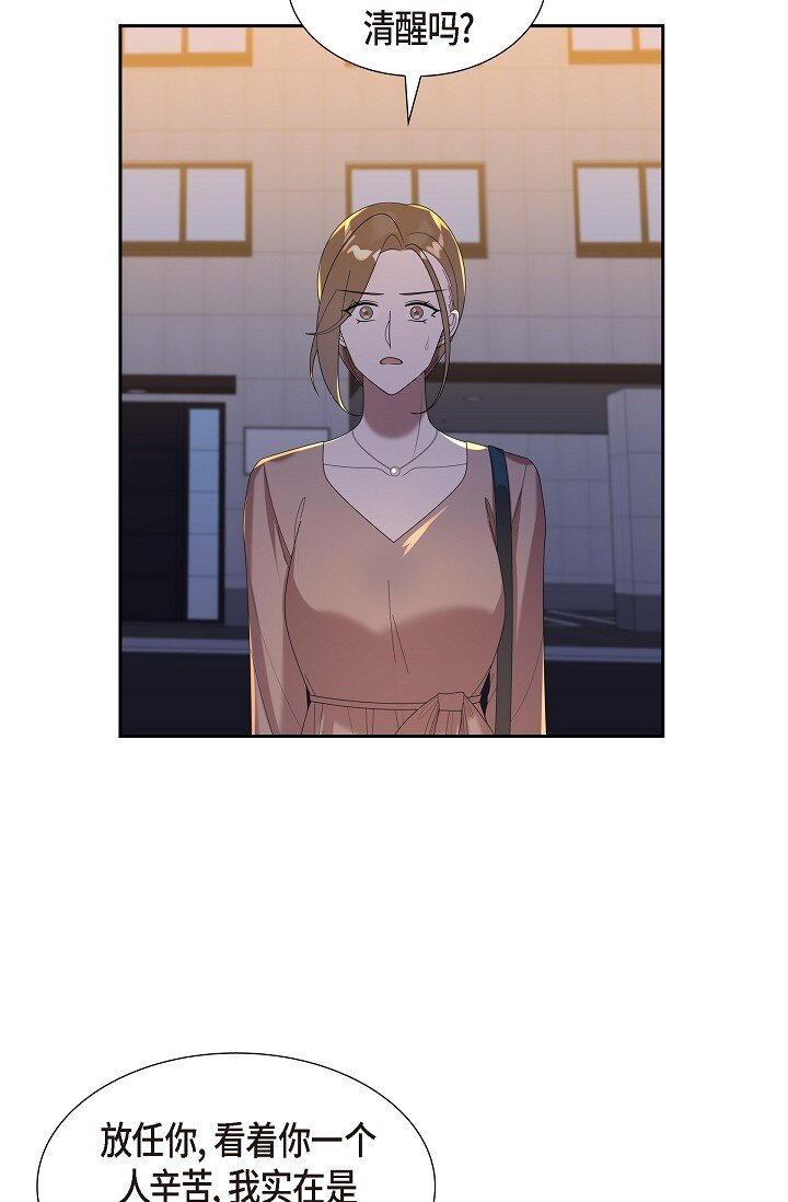 40 现在也没那么害怕结婚(1/2)-第40话