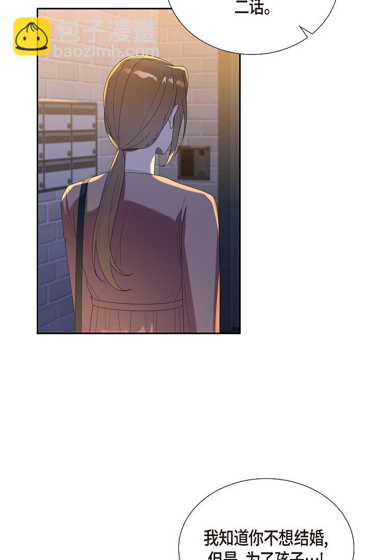 40 现在也没那么害怕结婚(1/2)-第40话