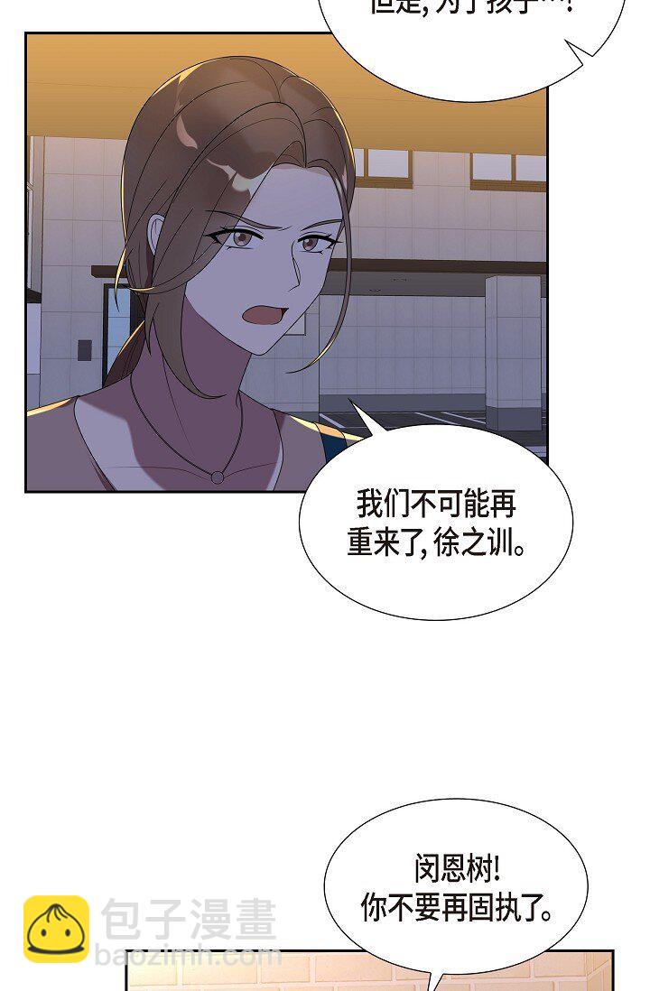 40 现在也没那么害怕结婚(1/2)-第40话