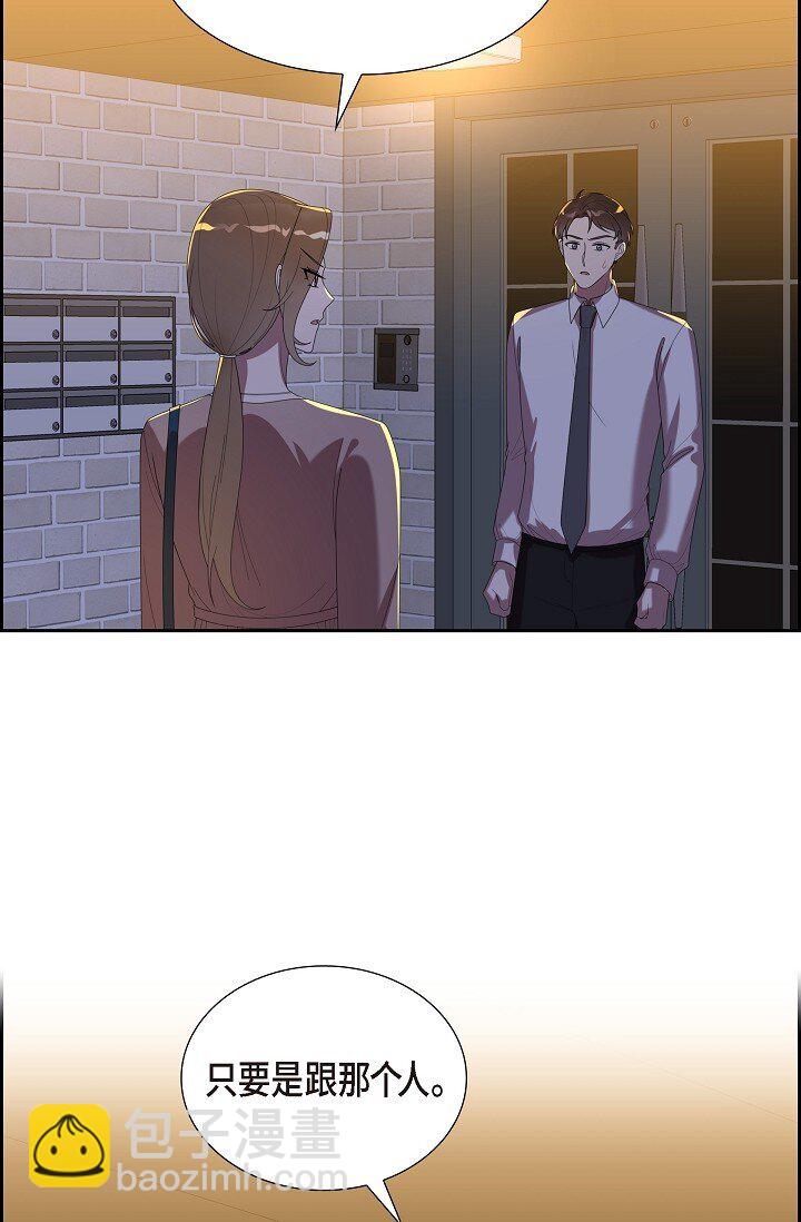 40 现在也没那么害怕结婚(1/2)-第40话