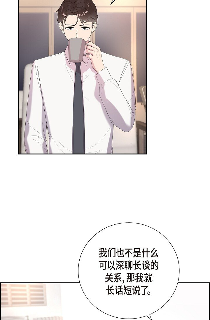 40 现在也没那么害怕结婚(1/2)-第40话
