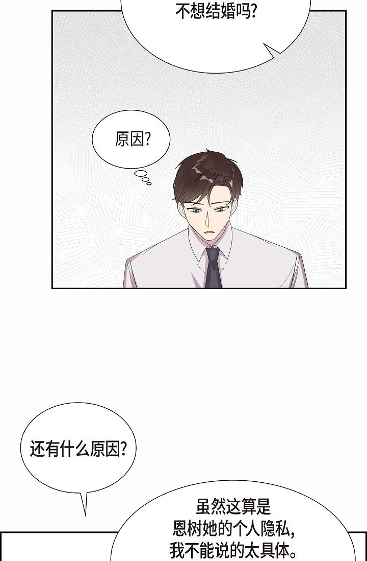 40 现在也没那么害怕结婚(1/2)-第40话