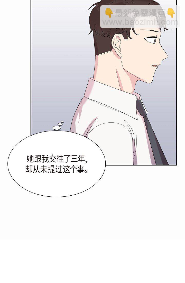 40 现在也没那么害怕结婚(1/2)-第40话