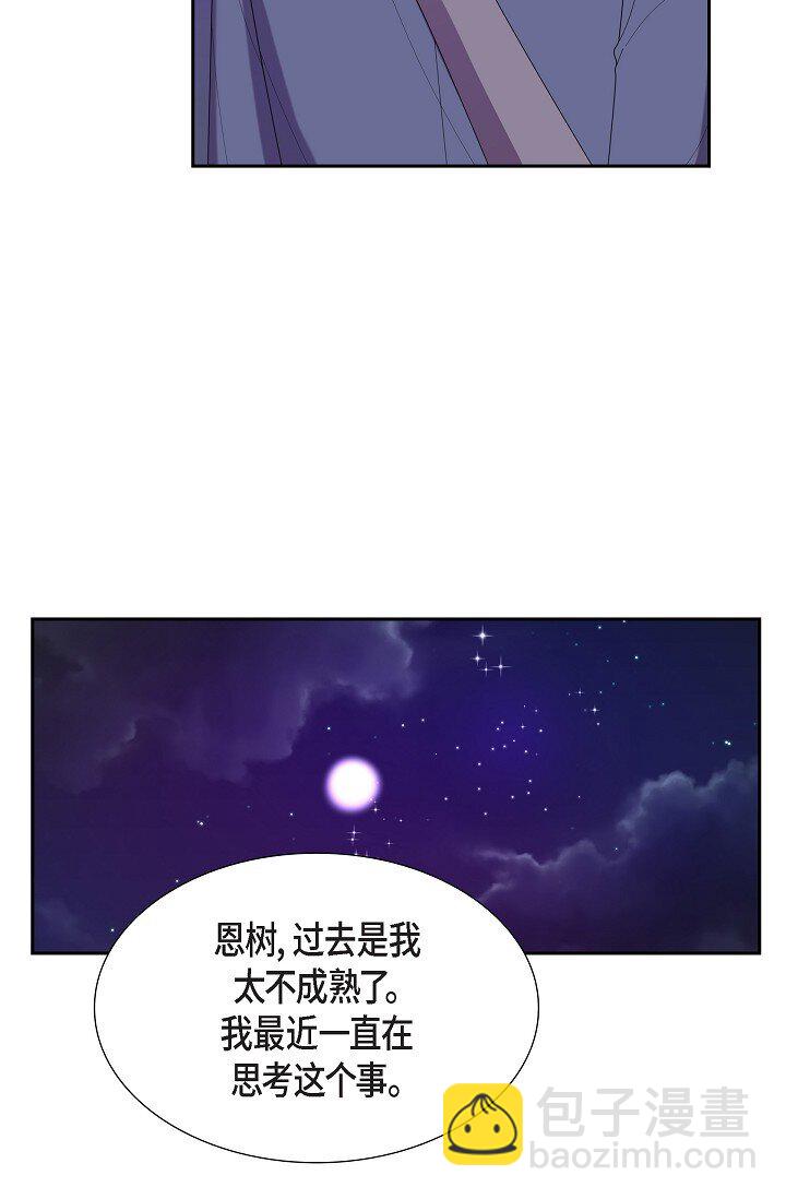 42 求婚(1/2)-第42话