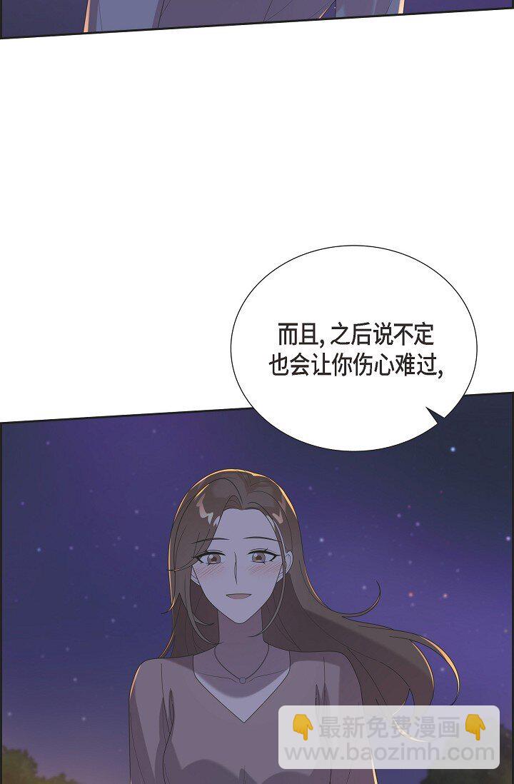 42 求婚(1/2)-第42话