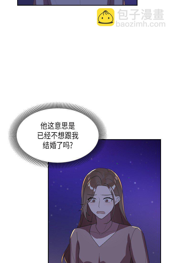 42 求婚(1/2)-第42话